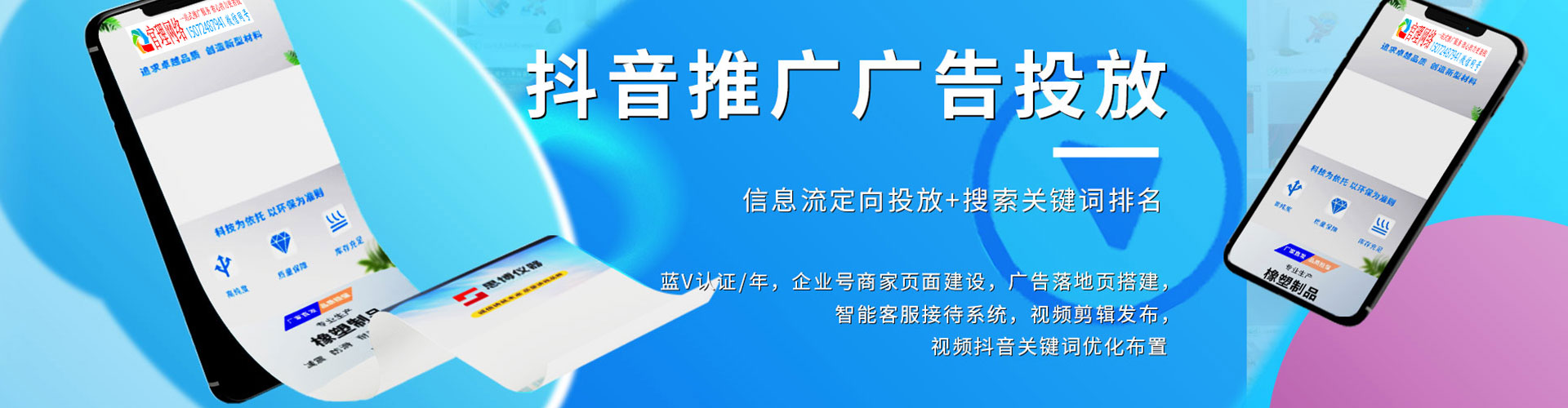 达川微博信息流