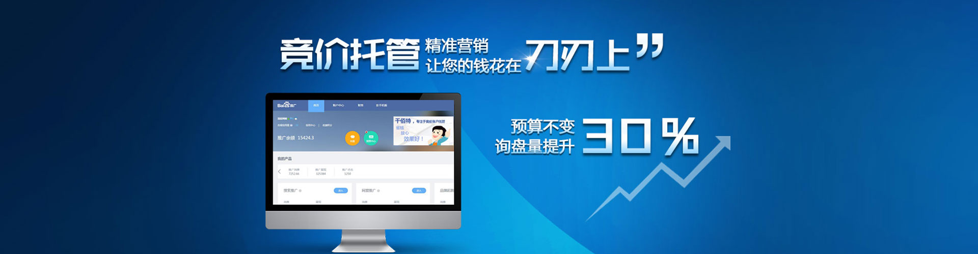 达川百度充值返点